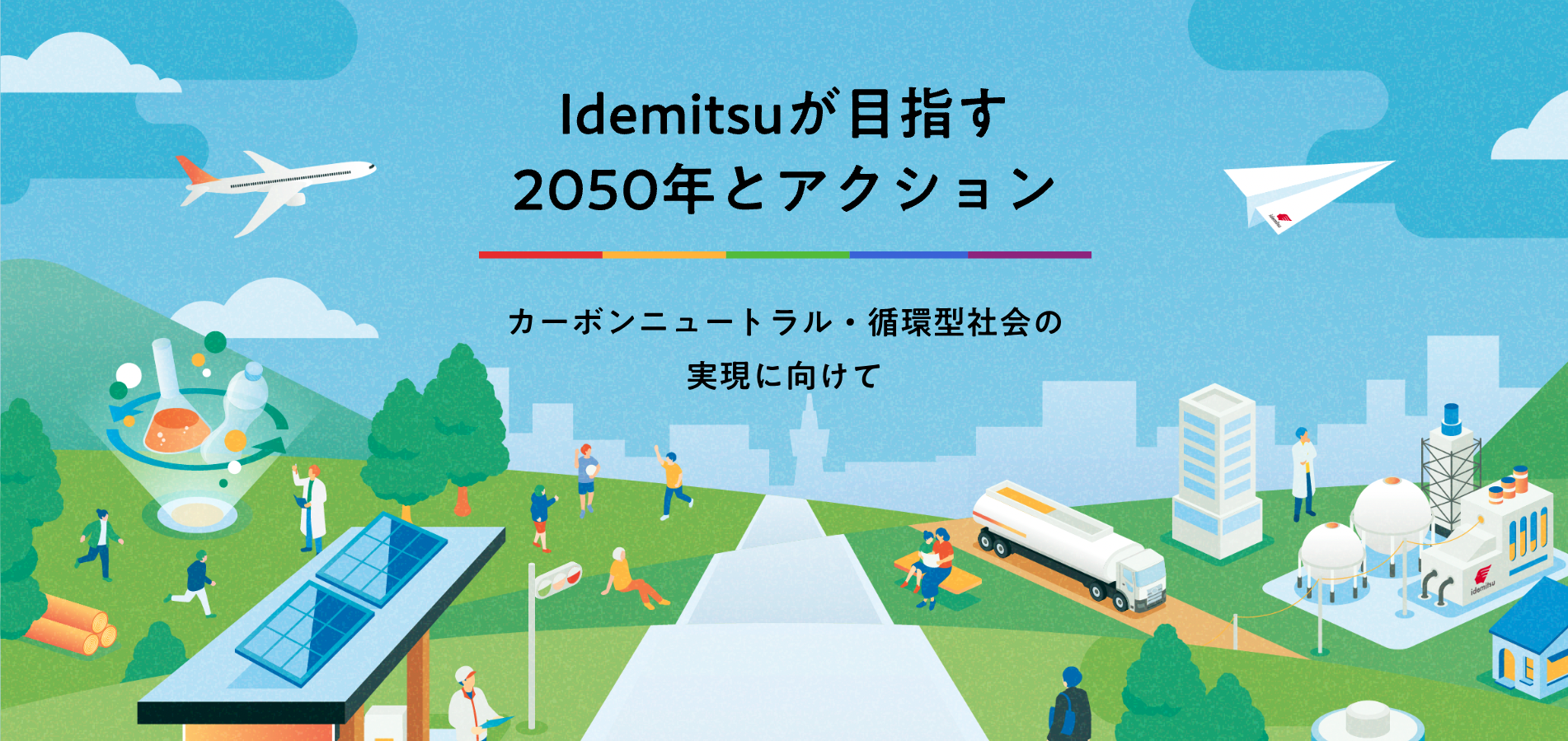 idemitsu