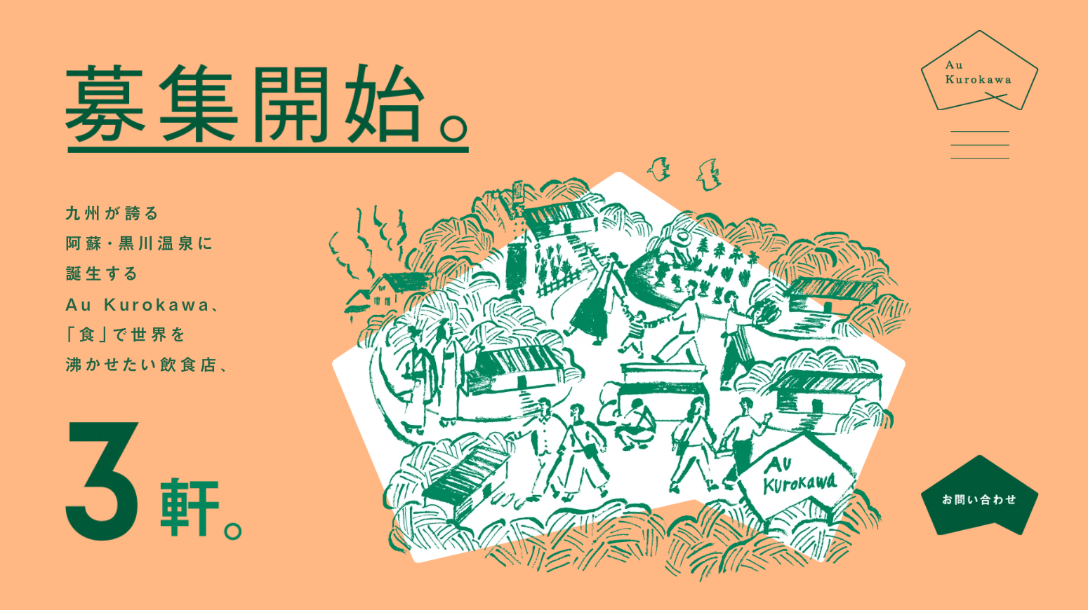 au kurokawa